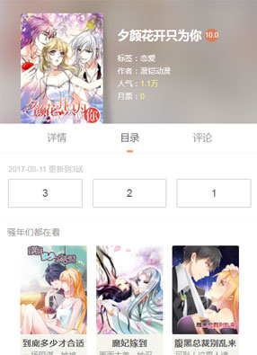 夕颜花开只为你 截图0
