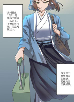 这个魔法少女来自蜀山 截图2